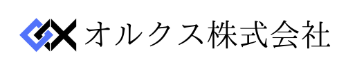 オルクス株式会社
